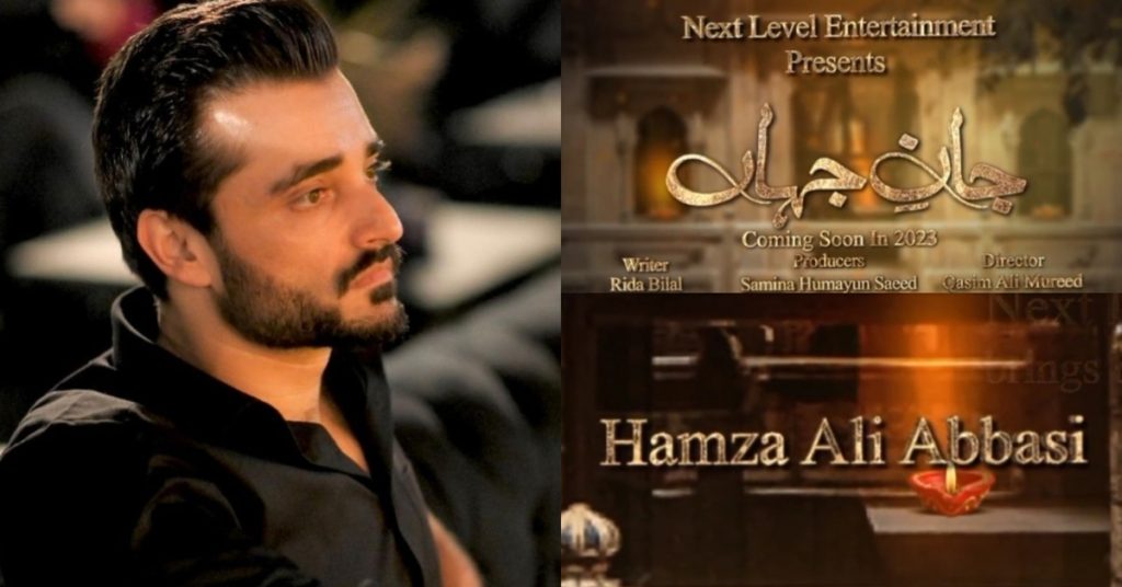 Hamza Ali Abbasi To Make A Television Comeback - Details
