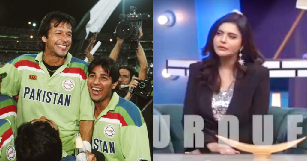 Nida Yasir's Reply About 92 World Cup Goes Viral