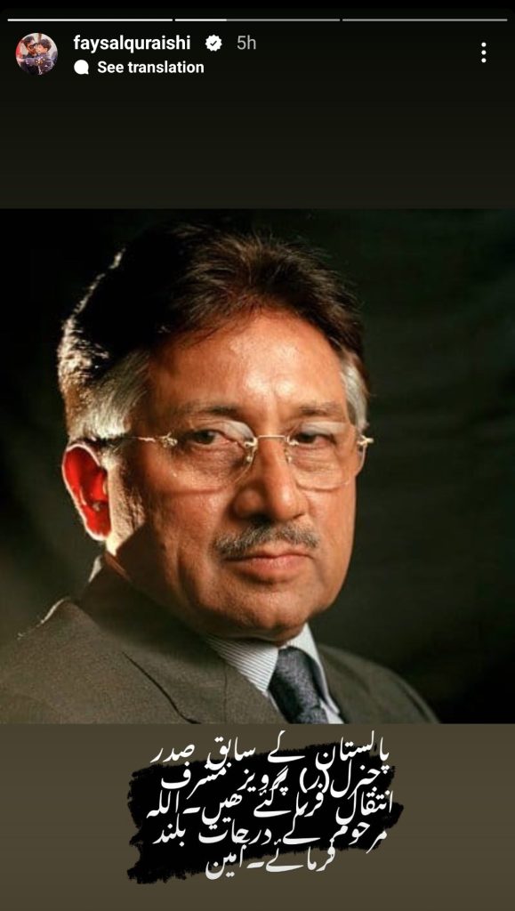 Pakistani Celebrities Pay Tribute to General Pervez Musharraf