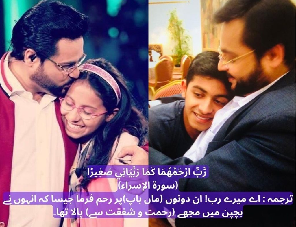 Aamir Liaquat Hussain Children's Emotional Message for Late Father