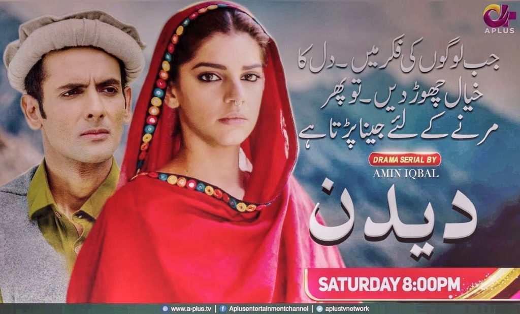 Sanam Saeed Talks About Doing Selective Television Projects