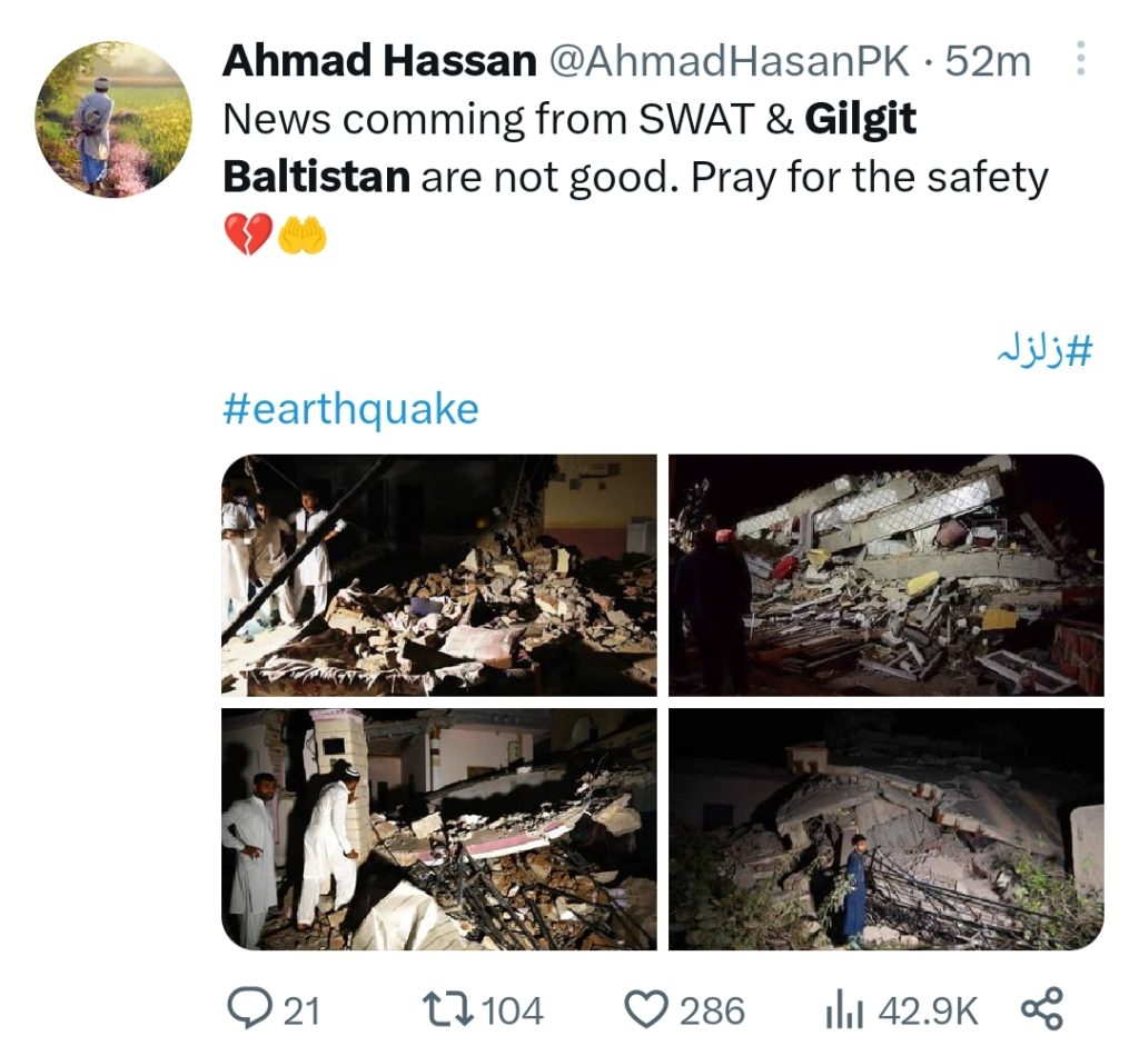 Powerful Earthquake Felt In Pakistan & Other Countries