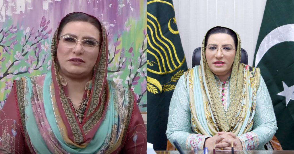 Firdous Ashiq Awan Reveals Details About Strict Family For The First Time