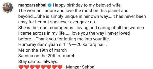 Manzar Sehbai's Adorable Birthday Wish For Wife Samina Ahmed