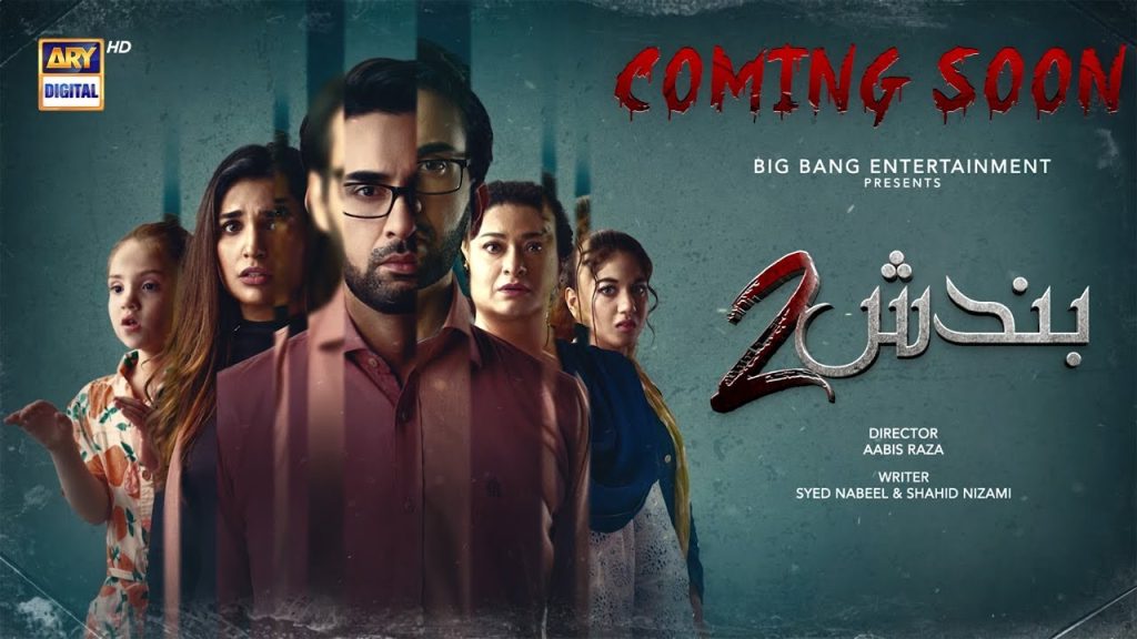 Bandish Season 2 Scary Teaser Will Give You Chills