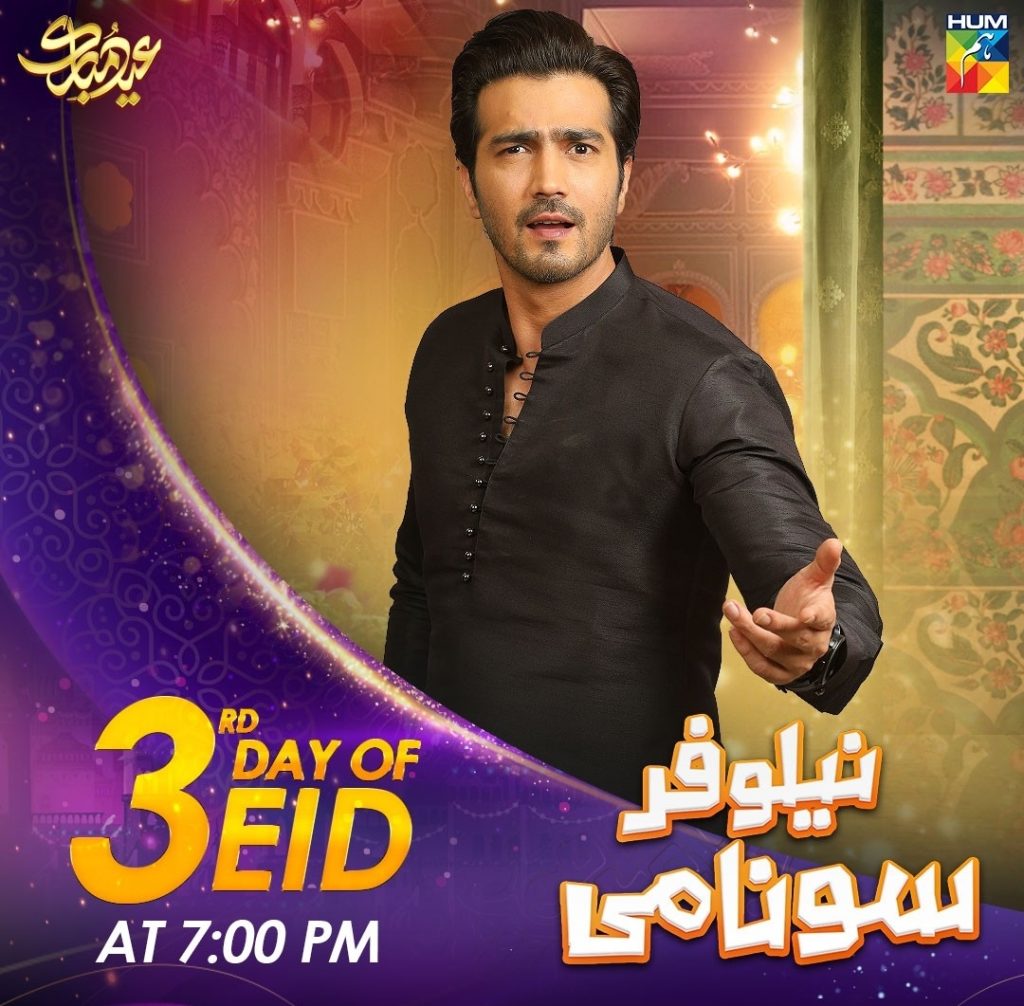 List of Telefilms Airing This Eid Ul Fitr