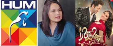 Saima Akram Chaudhry Shares Hum TV Has No Money To Cast Characters