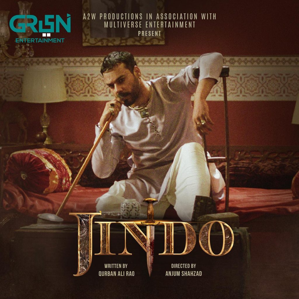 Humaima Malick Looks Fierce In Upcoming Drama Jindo Trailer- Jindo Complete Cast