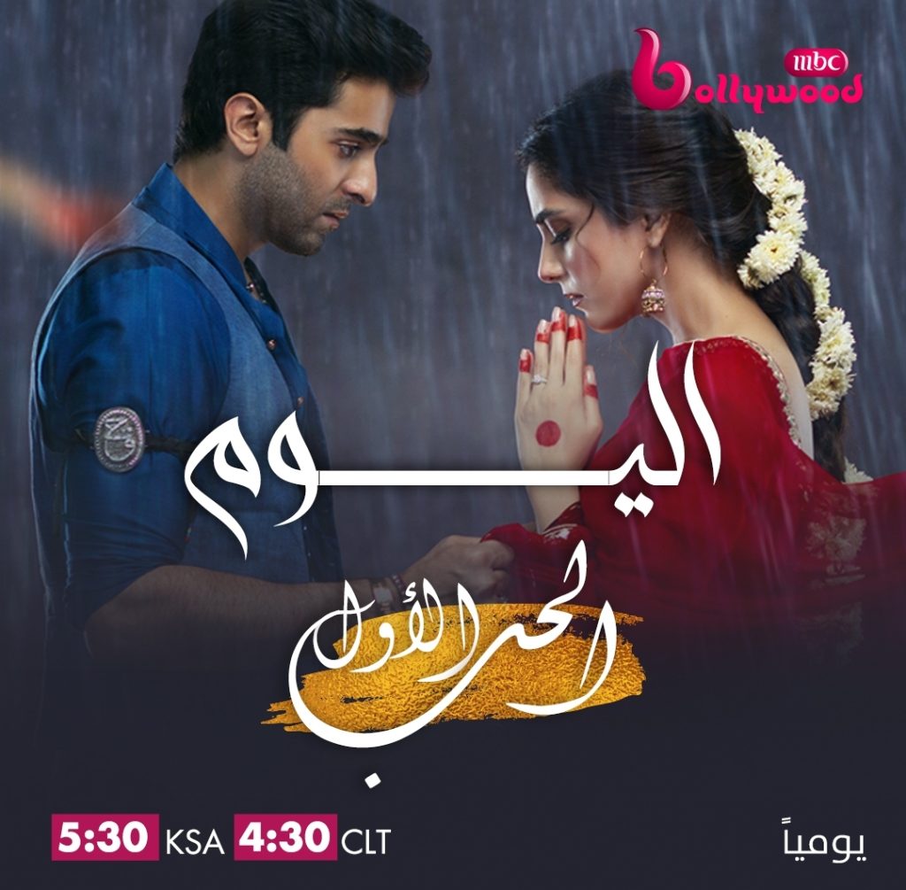 Popular Pakistani Dramas Airing on MBC Bollywood This Ramadan