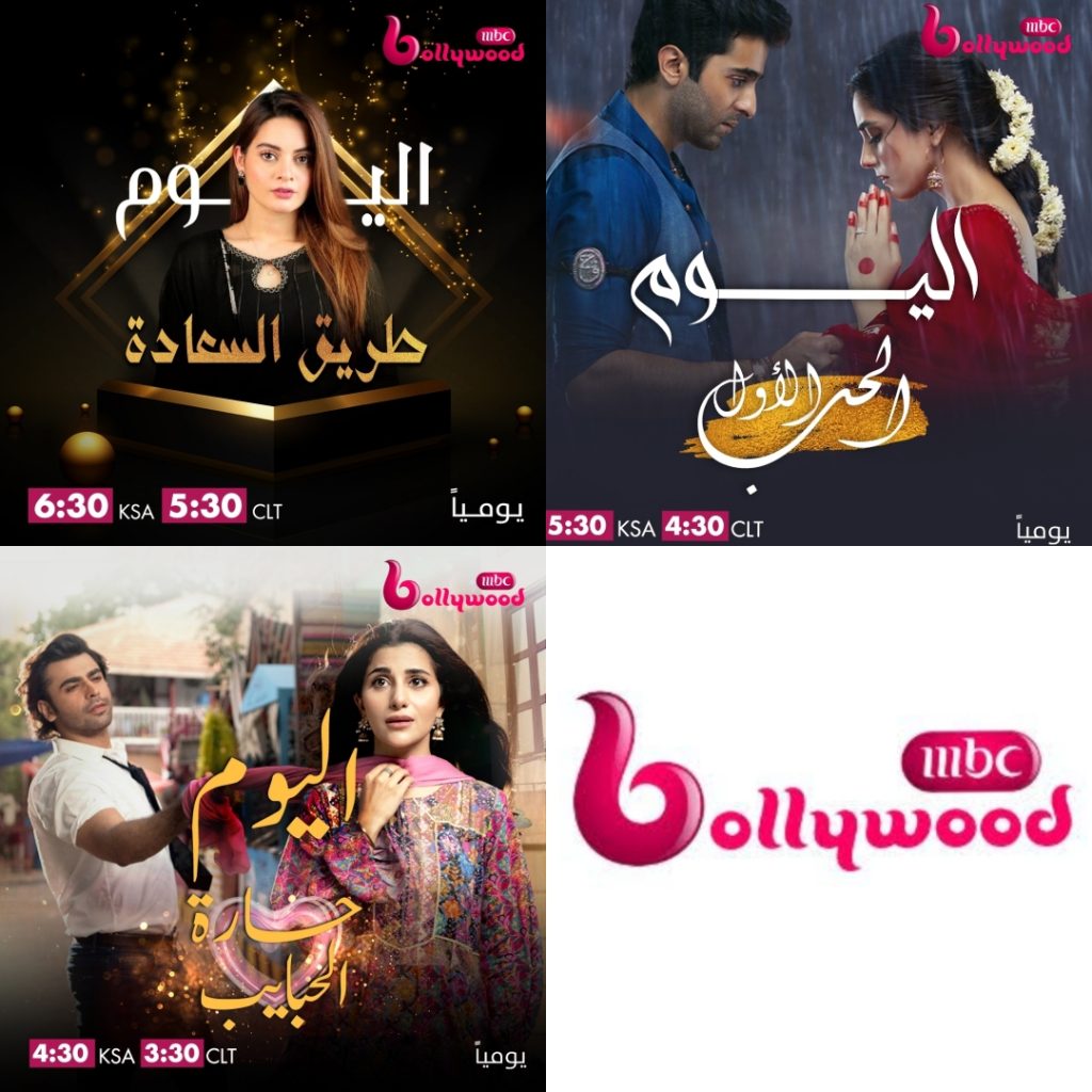 Popular Pakistani Dramas Airing on MBC Bollywood This Ramadan