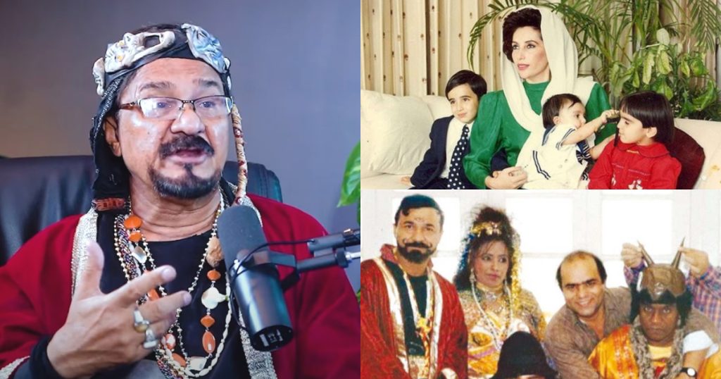 Here Is How Benazir Bhutto's Children Watched Ainak Wala Jin Before Pakistanis