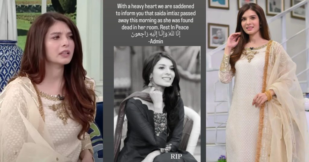 Saeeda Imtiaz Addresses Death Controversy On Live Television For The First Time