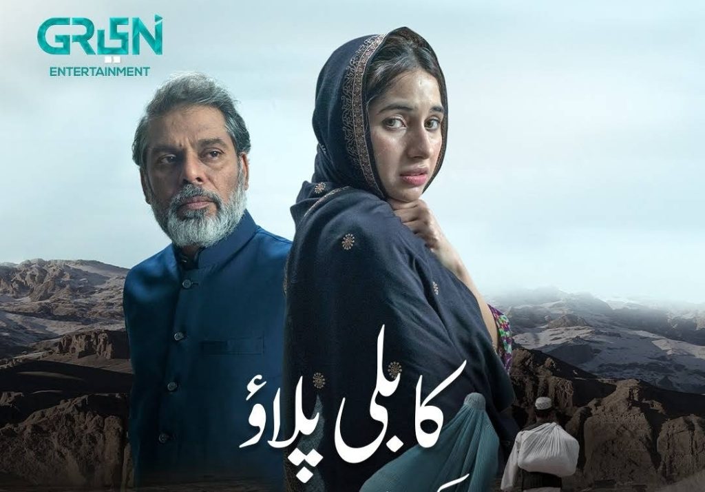 Kabli Pulao Episode 1 - Viewers Set High Expectations From Drama