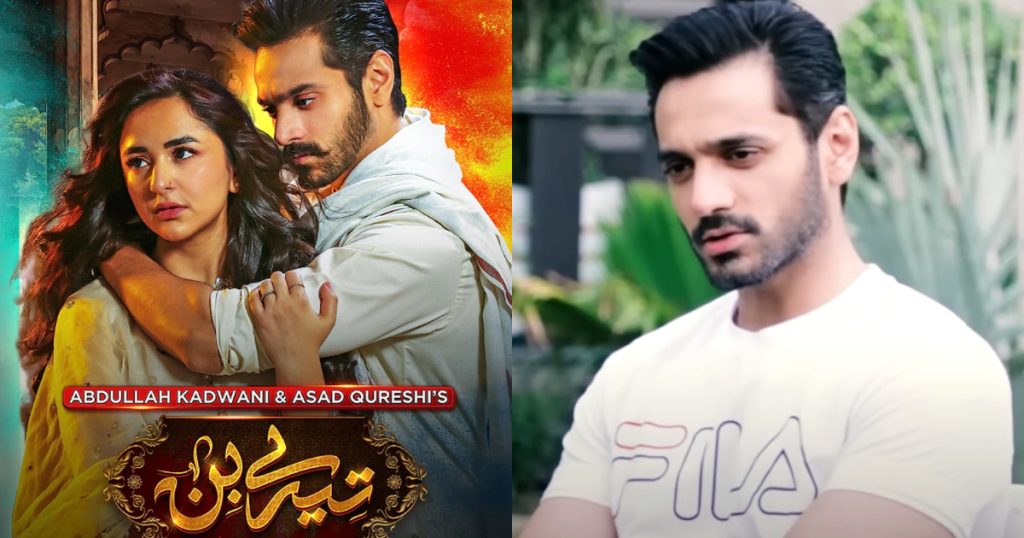 Wahaj Ali Reveals If Tere Bin Will Have A Happy Ending