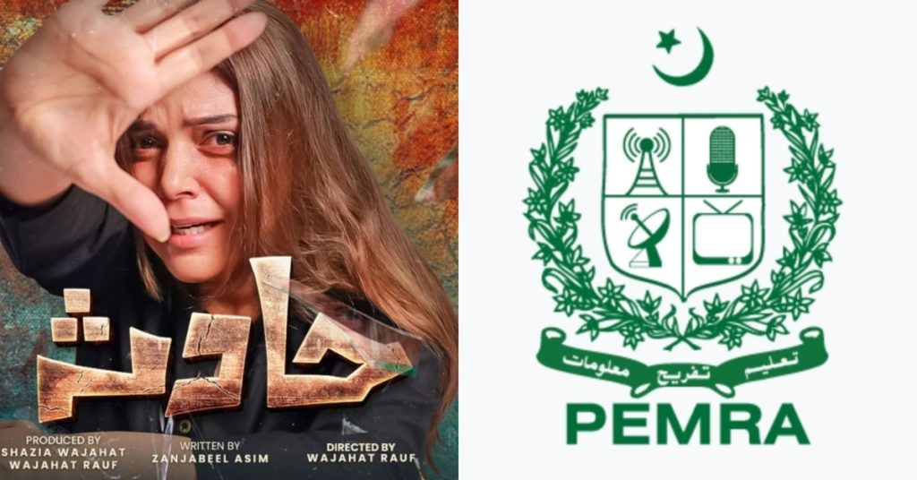 PEMRA Bans Drama Serial Hadsa