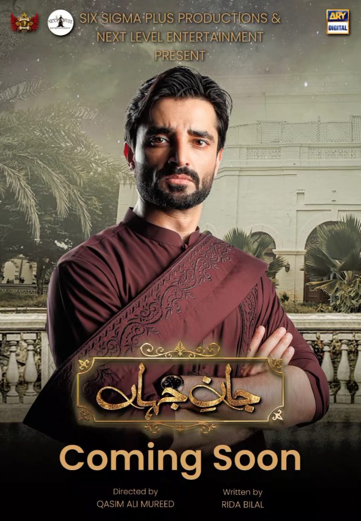 Drama Serial Jaan-e-Jahan Full Cast