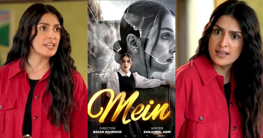 Ayeza Khan's Overacting in Mein Gets Public Disapproval
