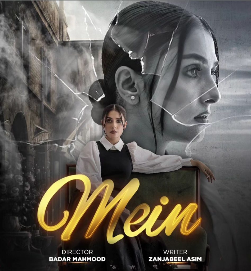 Ayeza Khan's Overacting in Mein Gets Public Disapproval