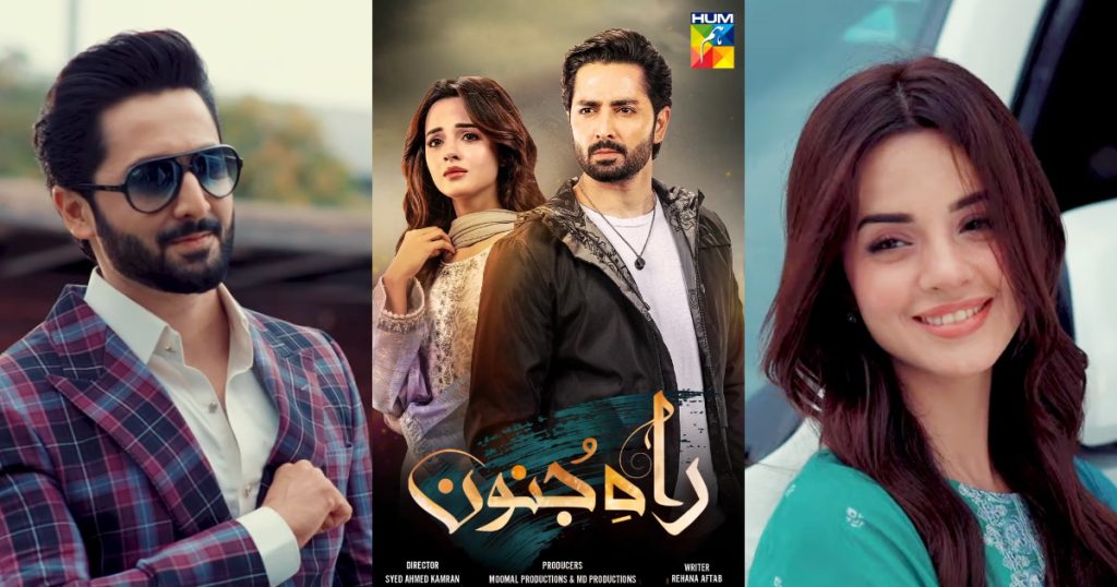 Danish Taimoor And Komal Meer Starrer Rah e Junoon Trailer