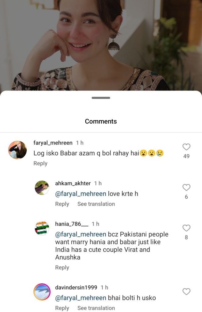 Are Hania Aamir & Babar Azam Getting Married