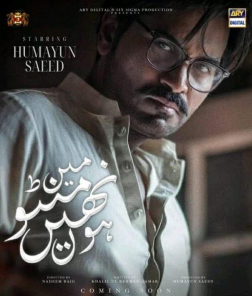 Khalil Ur Rehman Talks About Humayun Saeed & His Upcoming Projects