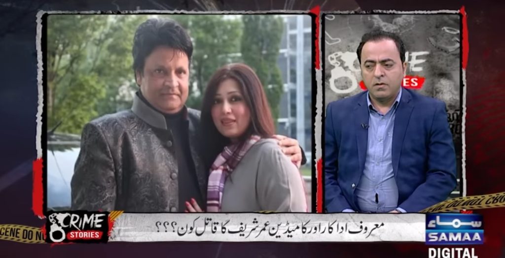 Zareen Umer Reveals Reason Of Umer Sharif & His Daughter's Death