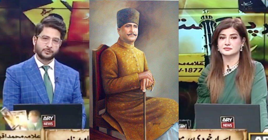 Viewers Enraged By Alleged Fake Iqbal Poetry On News Channel