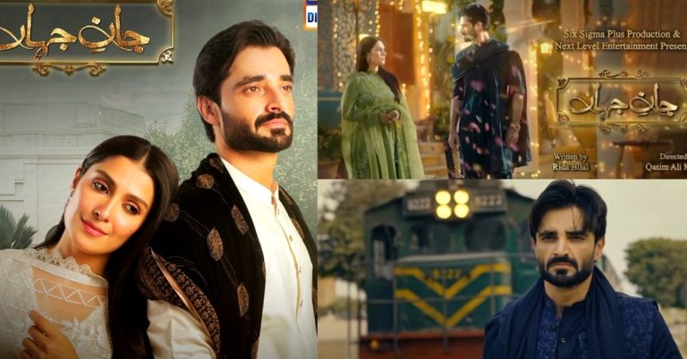 Ayeza Khan and Hamza Ali Abbasi Starrer Jaan E Jahaan Teaser Out Now