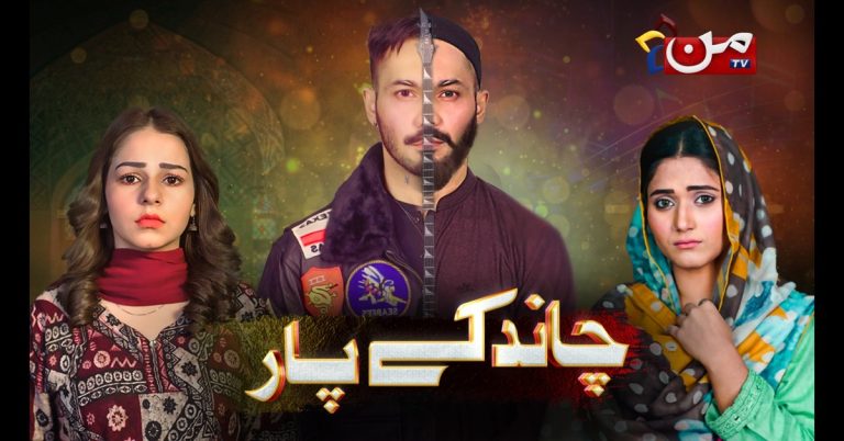 Chand Kay Paar A Riveting Tale of Love, Dreams & Spiritual Transformation