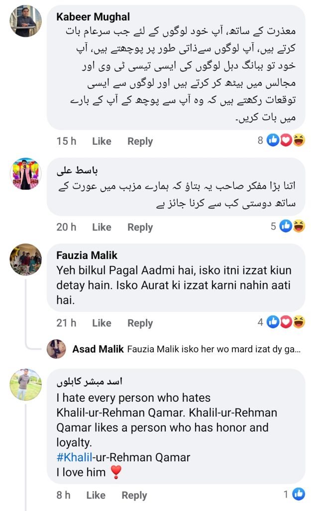 Public Reacts To Hateful Statement of Khalil Ur Rehman About Mahira