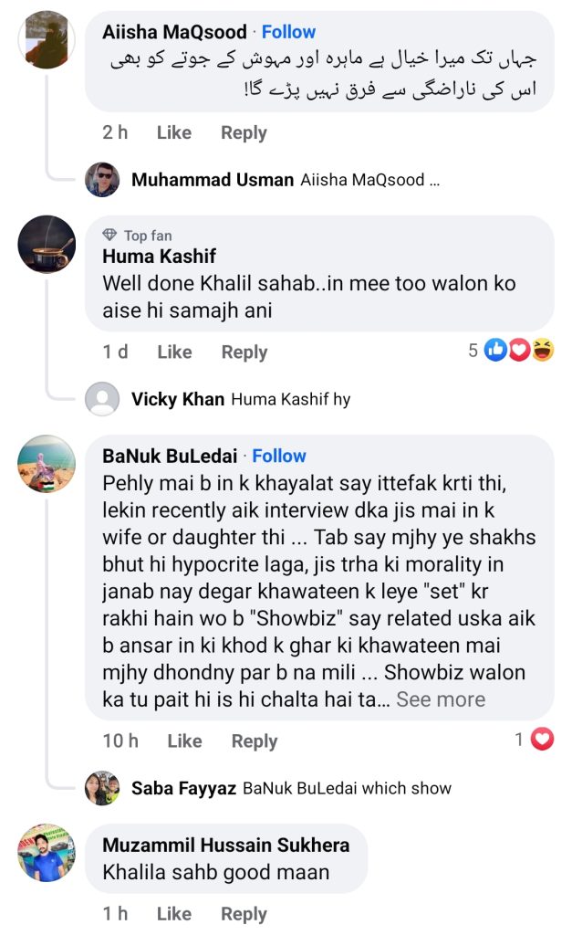 Public Reacts To Hateful Statement of Khalil Ur Rehman About Mahira