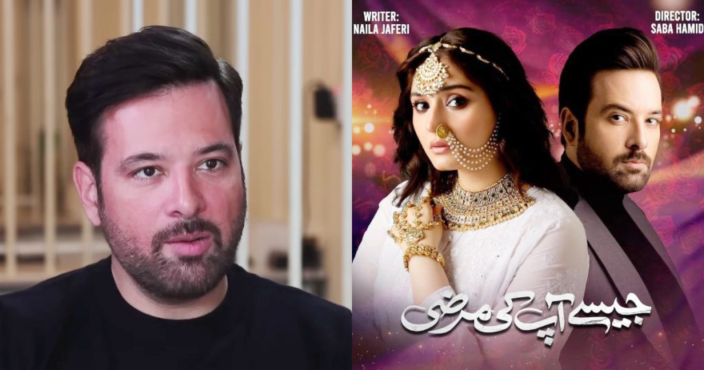 Mikaal Zulfiqar Reveals Inspiration Behind Sherry From Jaisay Aapki Marzi