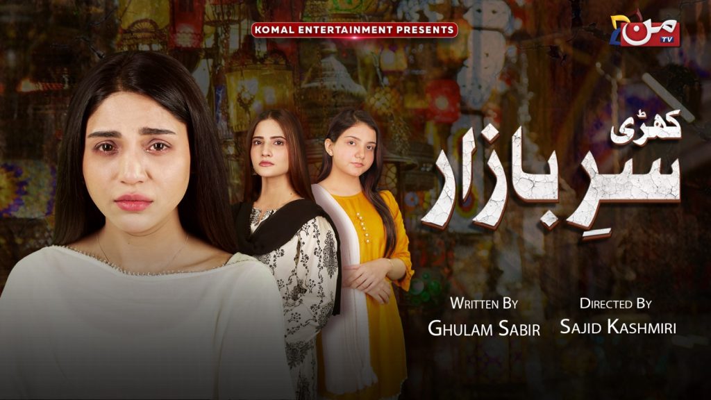 Unveiling the Heart-Wrenching Tale: "Kharee Sar-e-Bazaar" by MUN TV Pakistan