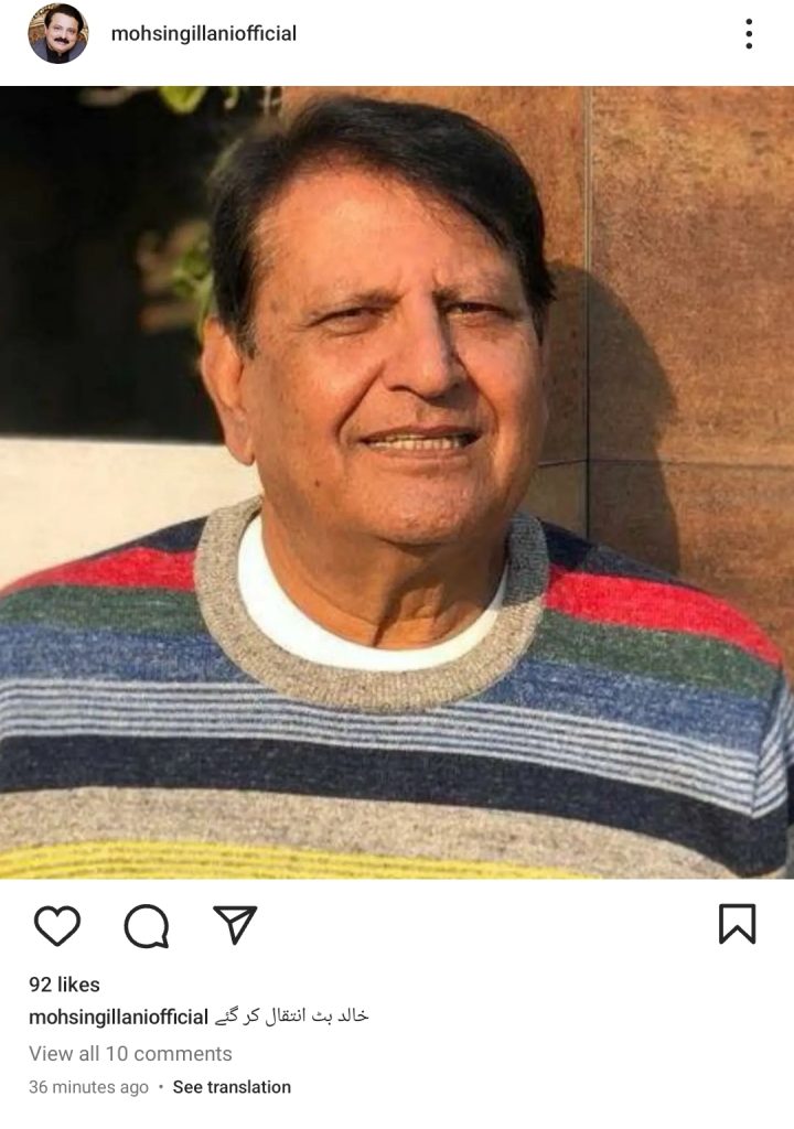 Veteran Pakistani Actor Khalid Butt Passed Away