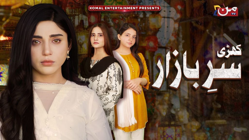 Kharee Sar-e-Bazaar: The Plight and Resilience of Pakistani Girls