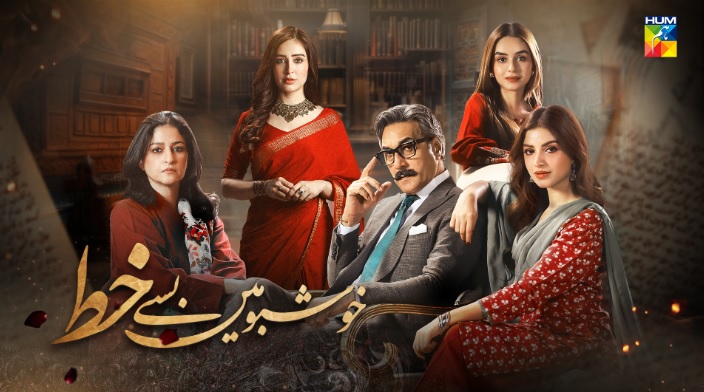 New Pakistani Dramas that are a Must-Watch