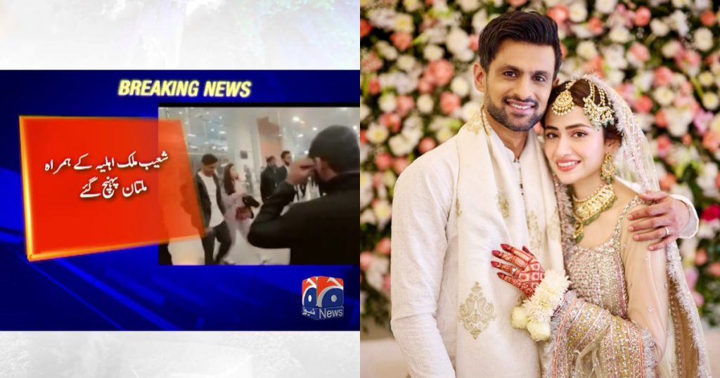 Sana Javed And Shoaib Malik First Public Appearance After Marriage