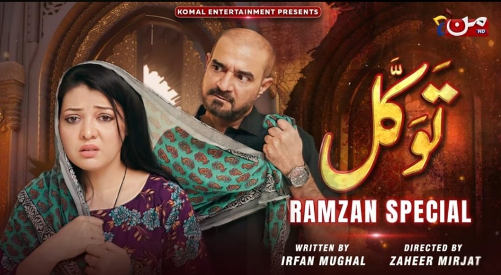 Mun Tv's Ramadan Drama Tawakkal Highlights The True Spirit Of Holy Month