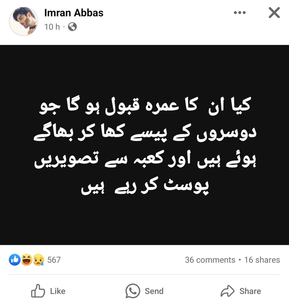 Imran Abbas's Cryptic Post Leaves Public Wondering