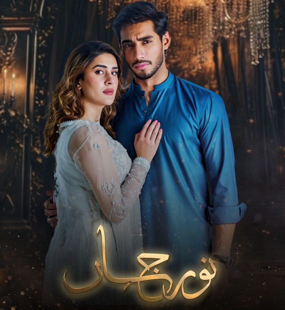 Kubra Khan's On-screen Pairing with Ali Raza in Noor Jahan Disliked By Fans