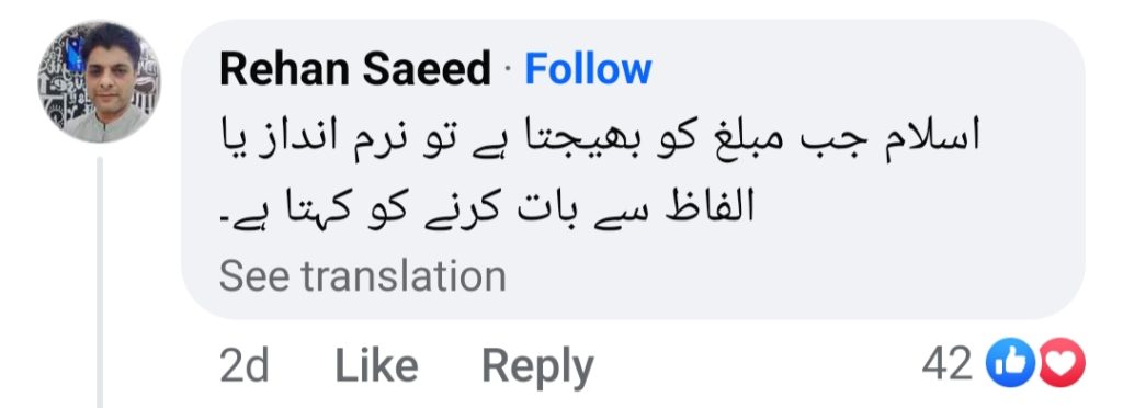 Sahil Adeem Remarks On Viral Show And Khalil ur Rehman Qamar