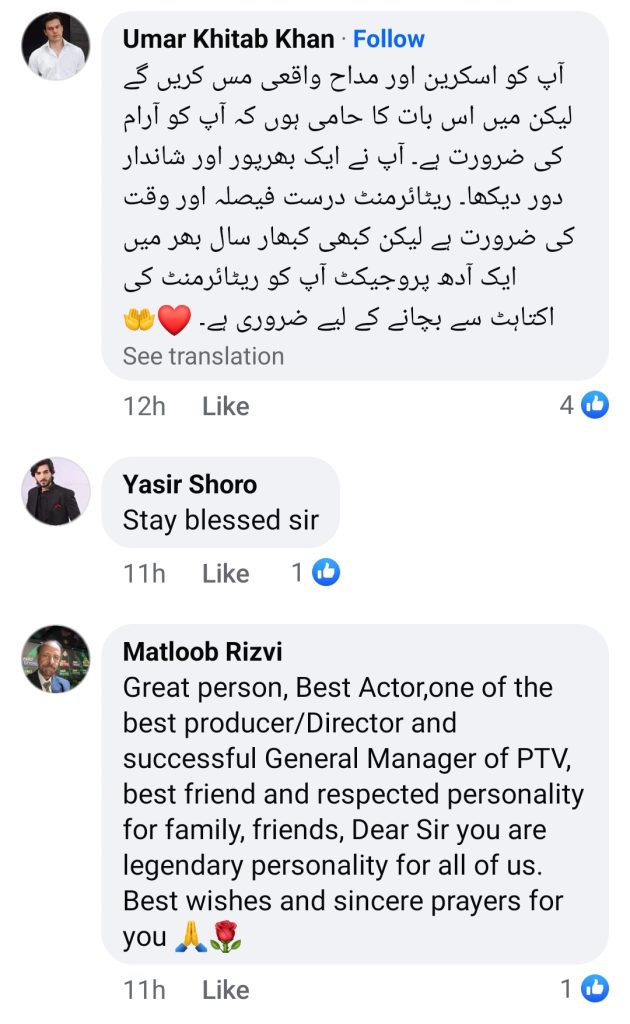 Fans & Colleagues Send Blessings As Manzoor Qureshi Announces Retirement