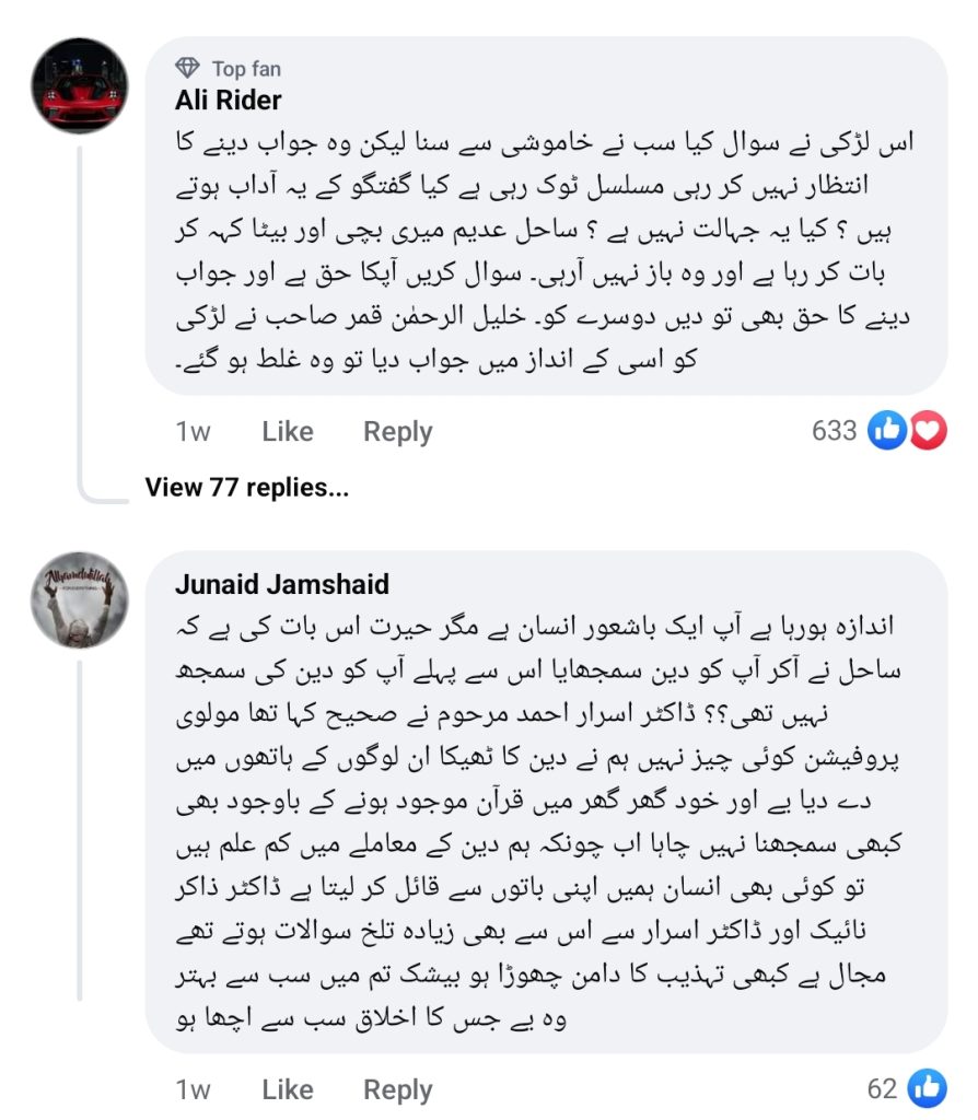 Khalil Ur Rehman Qamar on Recent Sahil Adeem Controversy