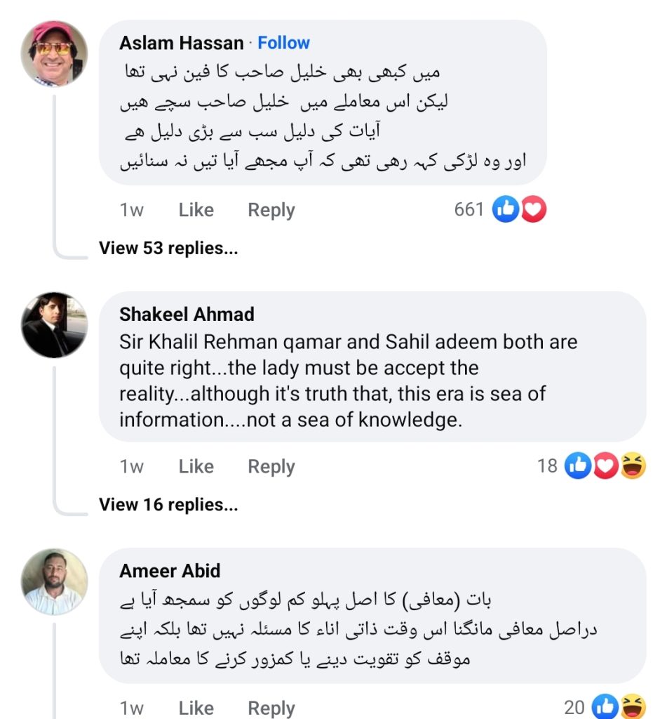 Khalil Ur Rehman Qamar on Recent Sahil Adeem Controversy