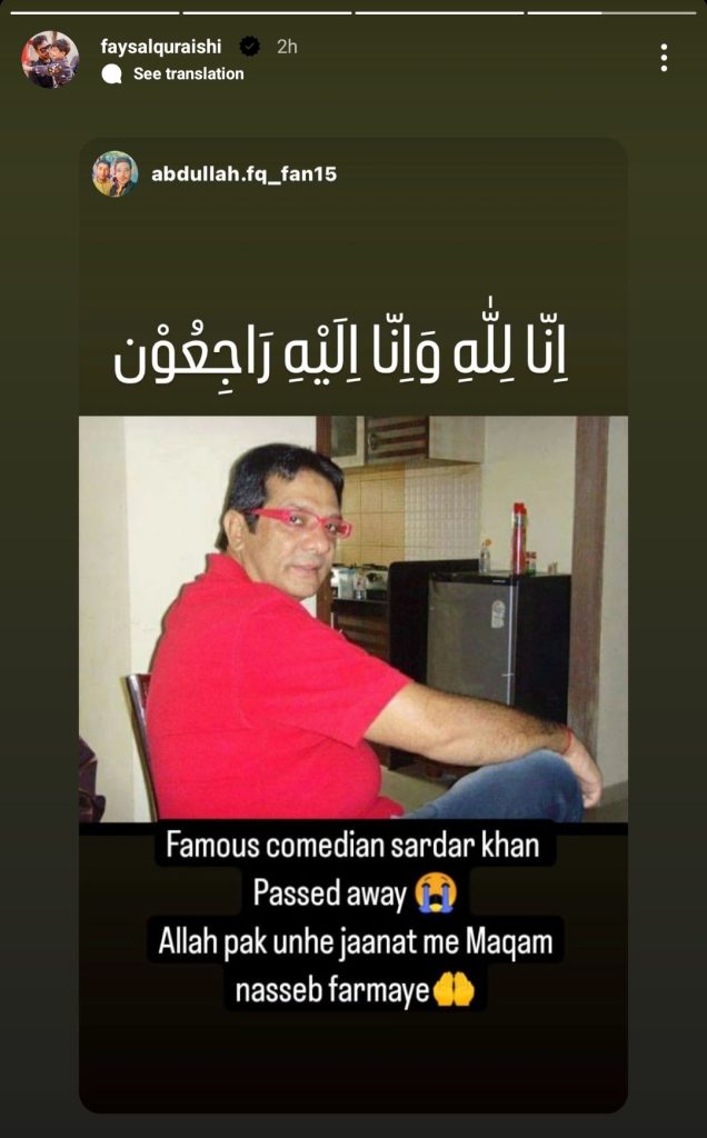 Famous Comedian Sardar Kamal Passes Away