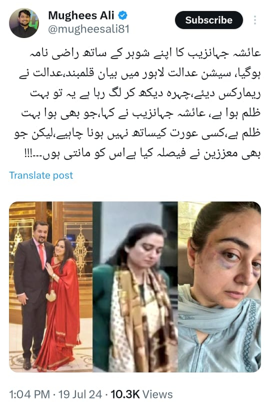 Ayesha Jahanzeb Reconciles With Husband