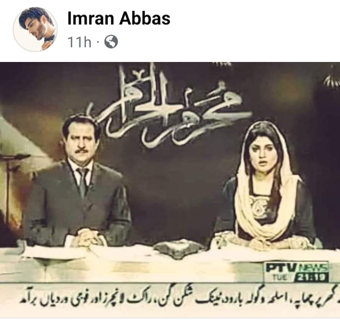 Imran Abbas Applauds Pakistani Television Channels