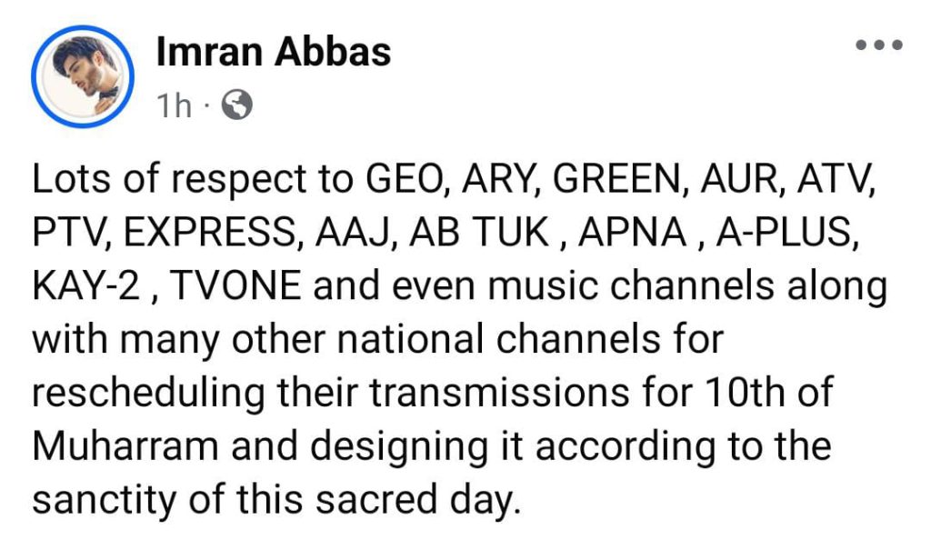 Imran Abbas Applauds Pakistani Television Channels