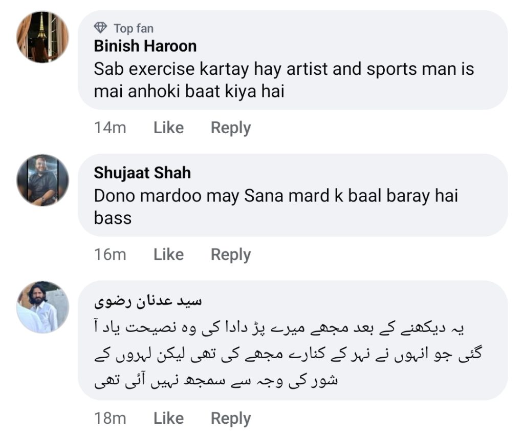 Sana Javed & Shoaib Malik's Gym Session Ignites Criticism