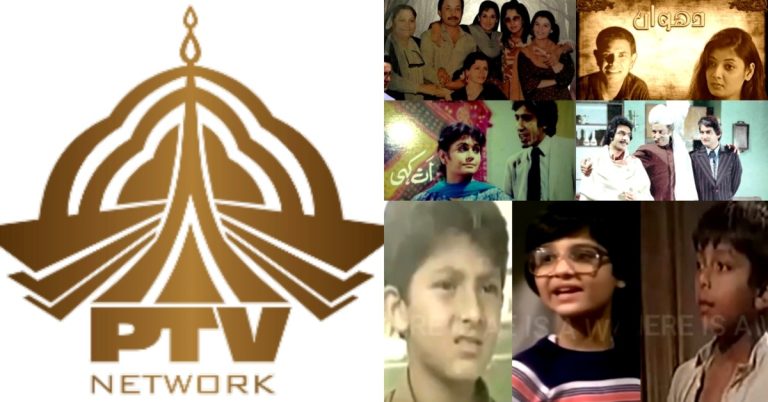 Exclusive Video of PTV Child Actors Then Vs Now
